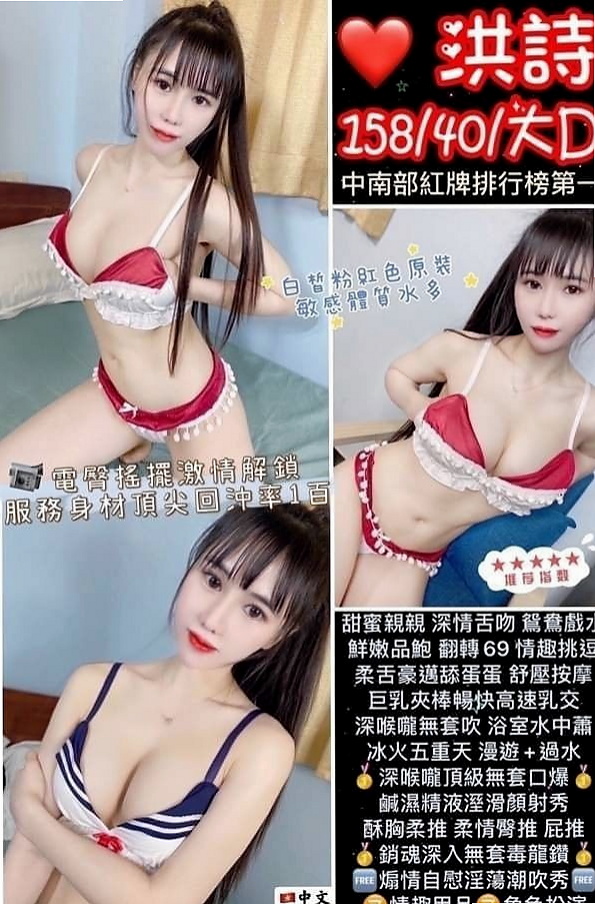 ◆新竹找小姐◆詩雁◆幼教班老師◆身高164cm◆體重48kg◆胸圍E罩杯◆年齡20歲◆可69 可親&喇舌 活潑健談 皮膚白 奶子大 尺度大 性感火辣身材 擁有豐滿的胸部